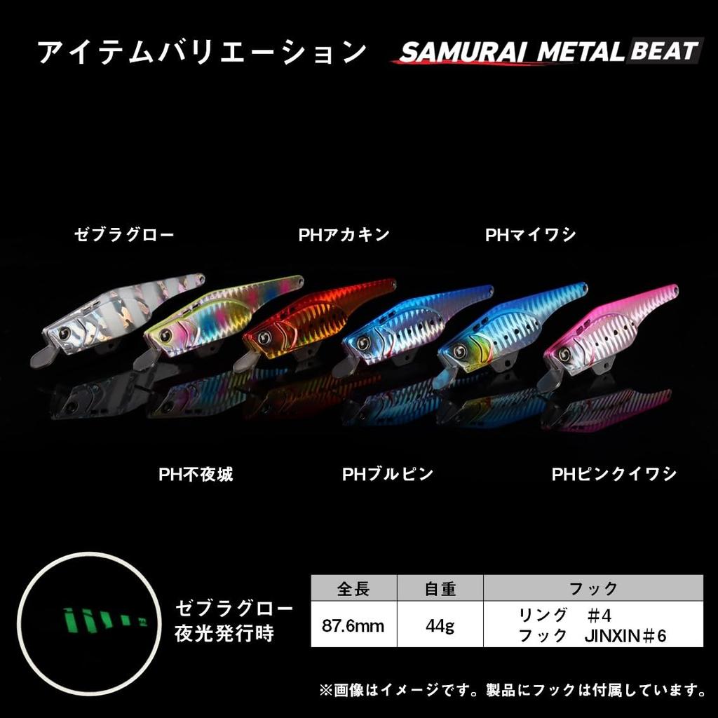 Daiwa Samurai Metal Beat 44g PH Blue Pink Iron Minnow