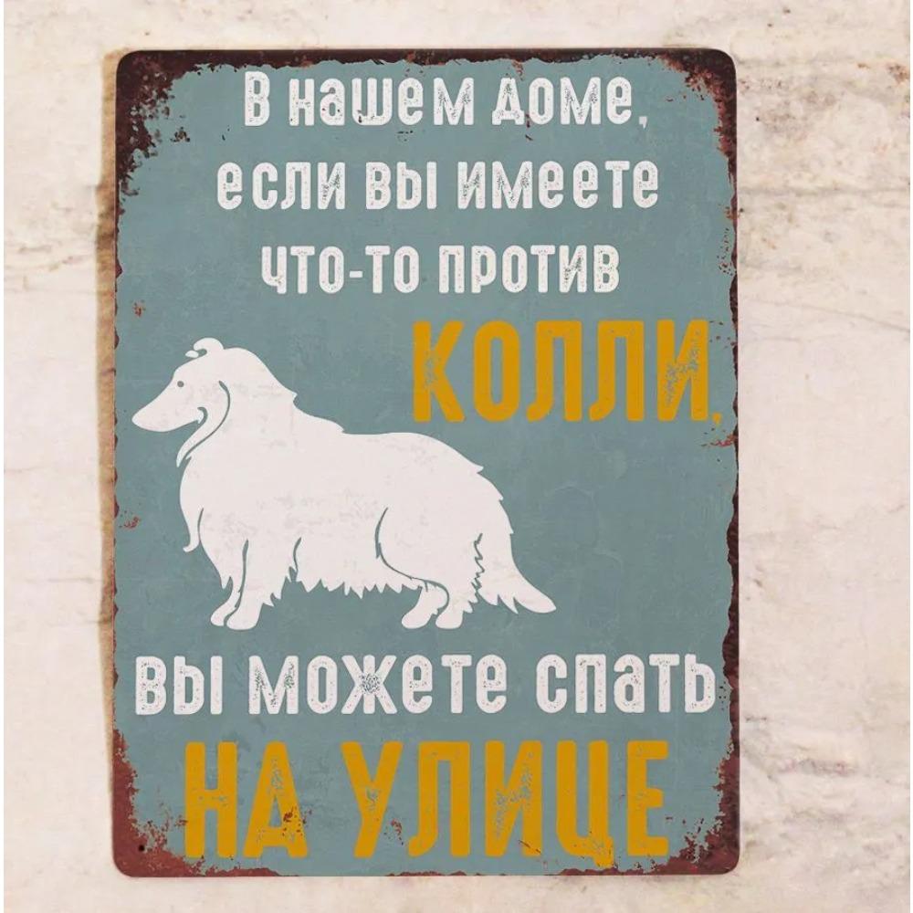 

Metal Sign White Terrier Territory Controlled 20x30 cm Wall Decor Tin Poster 30