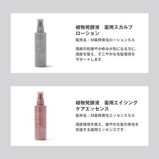 Muji Plant Fermented Liquid Medicinal Aging Care Essence 150mL