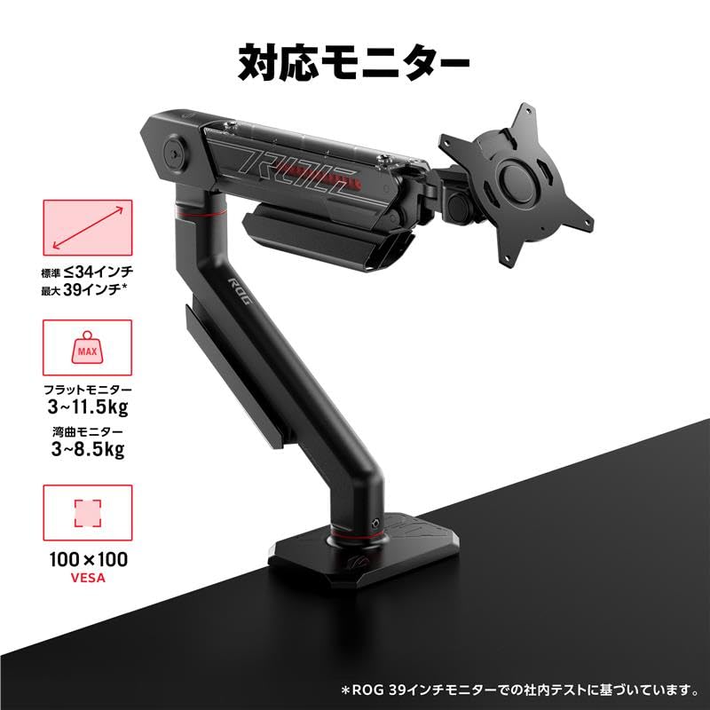 ASUS ROG Ergo Monitor Arm AAS01 Monitor Mount Compatible VESA 100 X 100 Mm Compatible Omnidirectional Angle Adjustment Gaming / / 39-inch / / / /