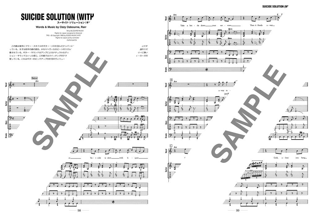 Band Score Ozzy Osbourne "Tribute To Randy Rhoads" [Wide Version]