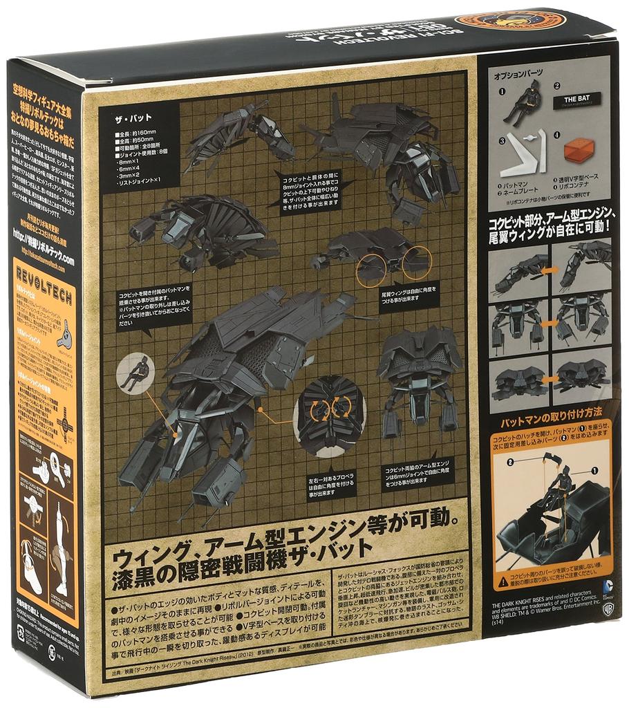 Спеціальні ефекти Revoltech 051 The Dark Knight Rises The Bat розмальована фігурка без масштабу ABS & PVC