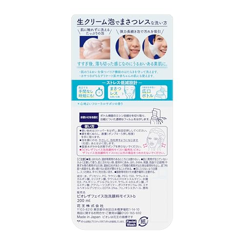 Biore The Face Moist Main Body [Foam Face Wash] [Masatsu-less] [Sebum/Dry] 200ml (x 1)