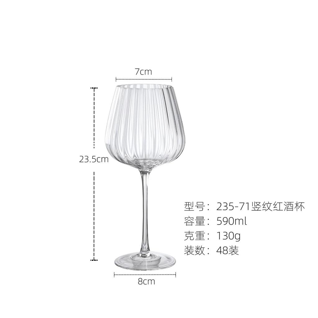 Nordic vertical striped red wine glass, champagne glass, creative striped crystal glass, tall glass for home use