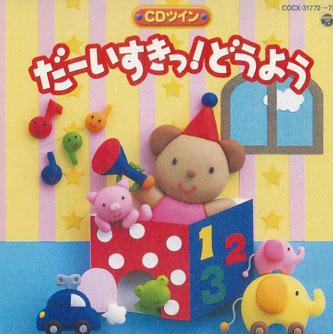 

CD РАЗНЫЕ - Daisuki Douyou COCX31772 COLUMBIA Japan Детские Б/У