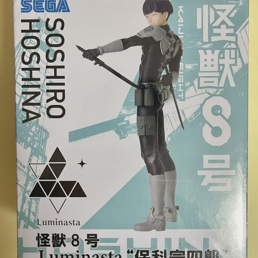 

Monster No. 8 Sega Luminastar Hoshina Figure