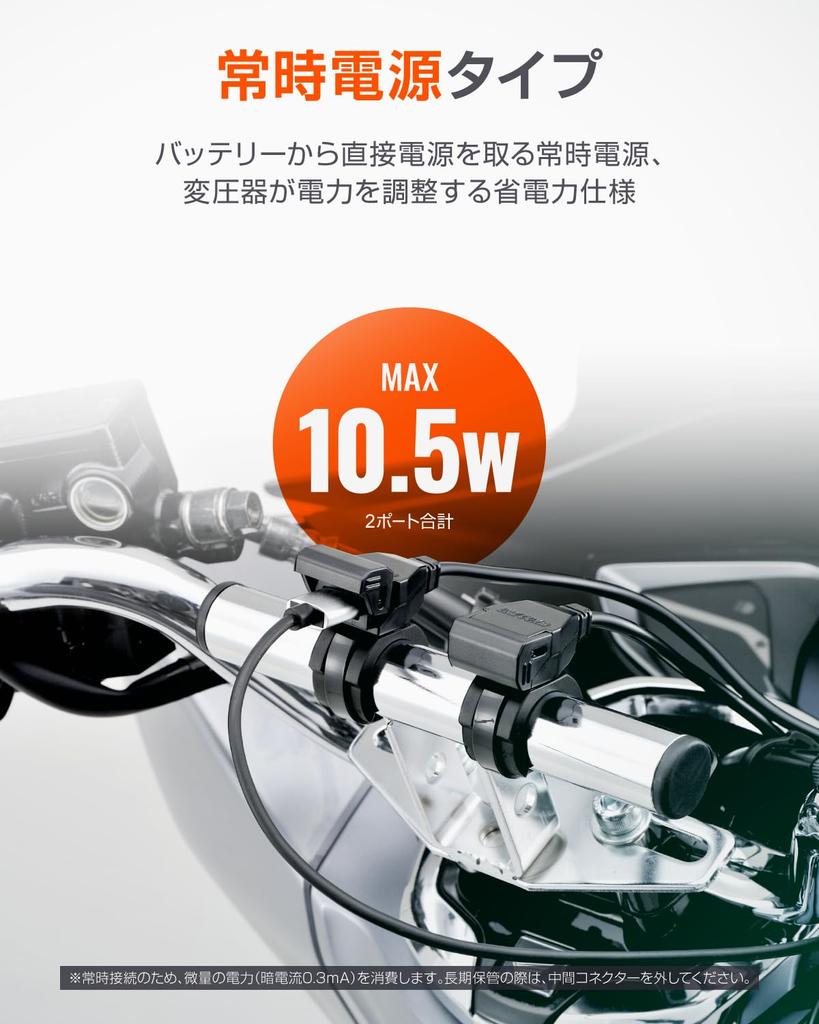 Daytona Motorrad USB Stromversorgung kompatibel mit 93040, Wasserdicht, USB-A, 10,5W, iPhone/Android, Dauerstrom, 2-Port,