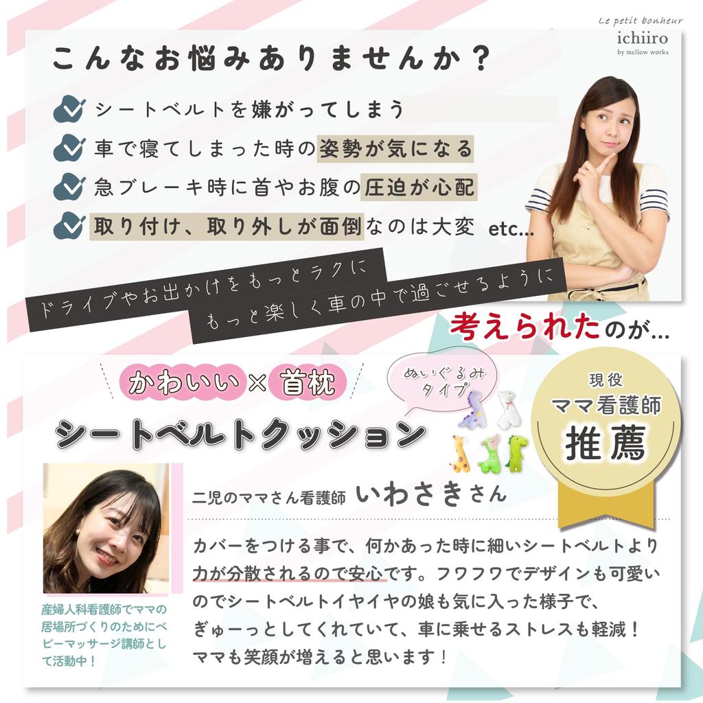 Doporučeno sestrou Kryt na bezpečnostní pás pro polštář na bezpečnostní pás do auta a na krk Roztomilý plyšový 10 a ichiiro Dinosaurus pro pravou maminku Děti, Sedadla,