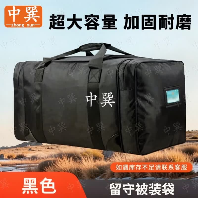 Zhongxun Tactical Deployment Carry Bag