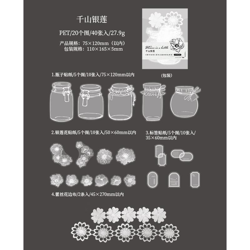 40 Pcs Lace Bottle Stickers Pack Journal Supplies Notebook DIY Background Decor Scrapbook Stickers Aesthetic Stationery