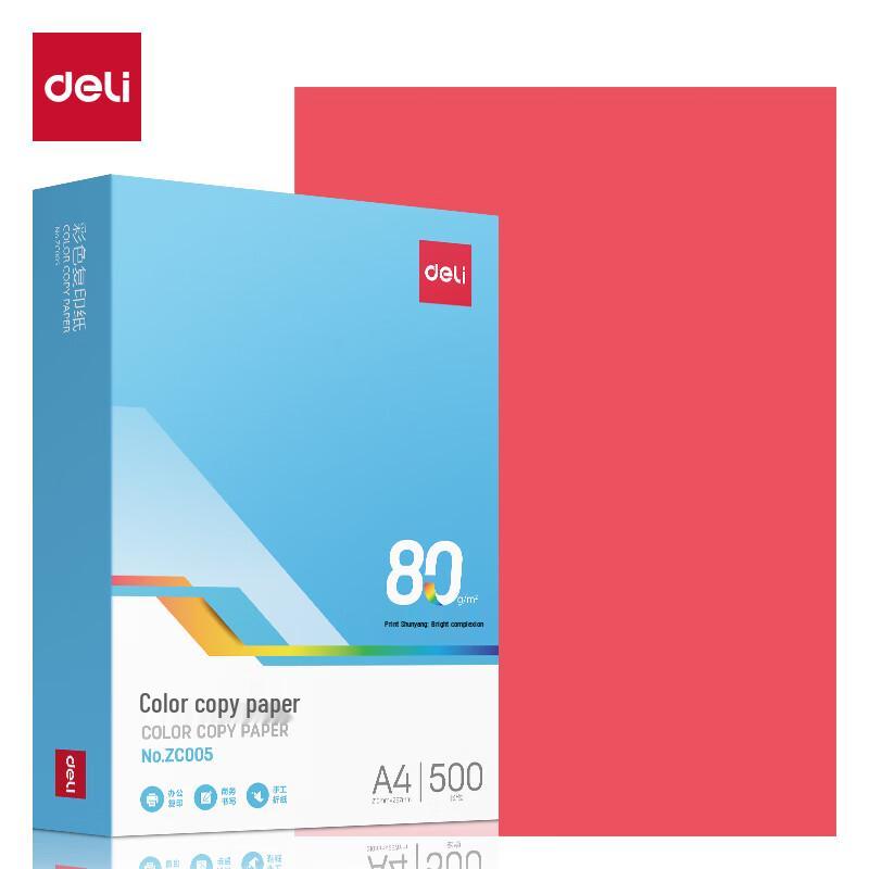 Deli ZC005-A4 80g Color Copy Paper (5-Pack) темно-красного