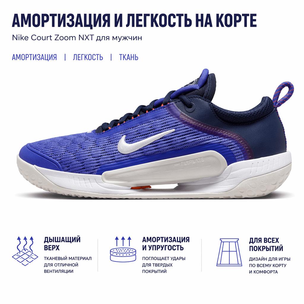 Nike Court Zoom NXT Obsidian Men Sneakers Blue Lapis Bright-Crimson DH0219-400