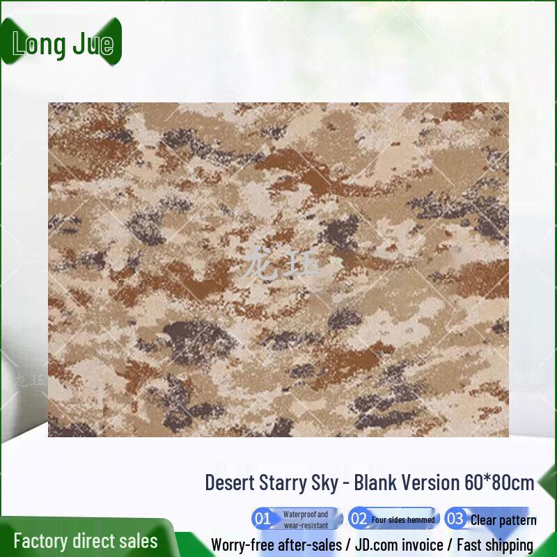Longjue Multi-purpose Camouflage Work Mat