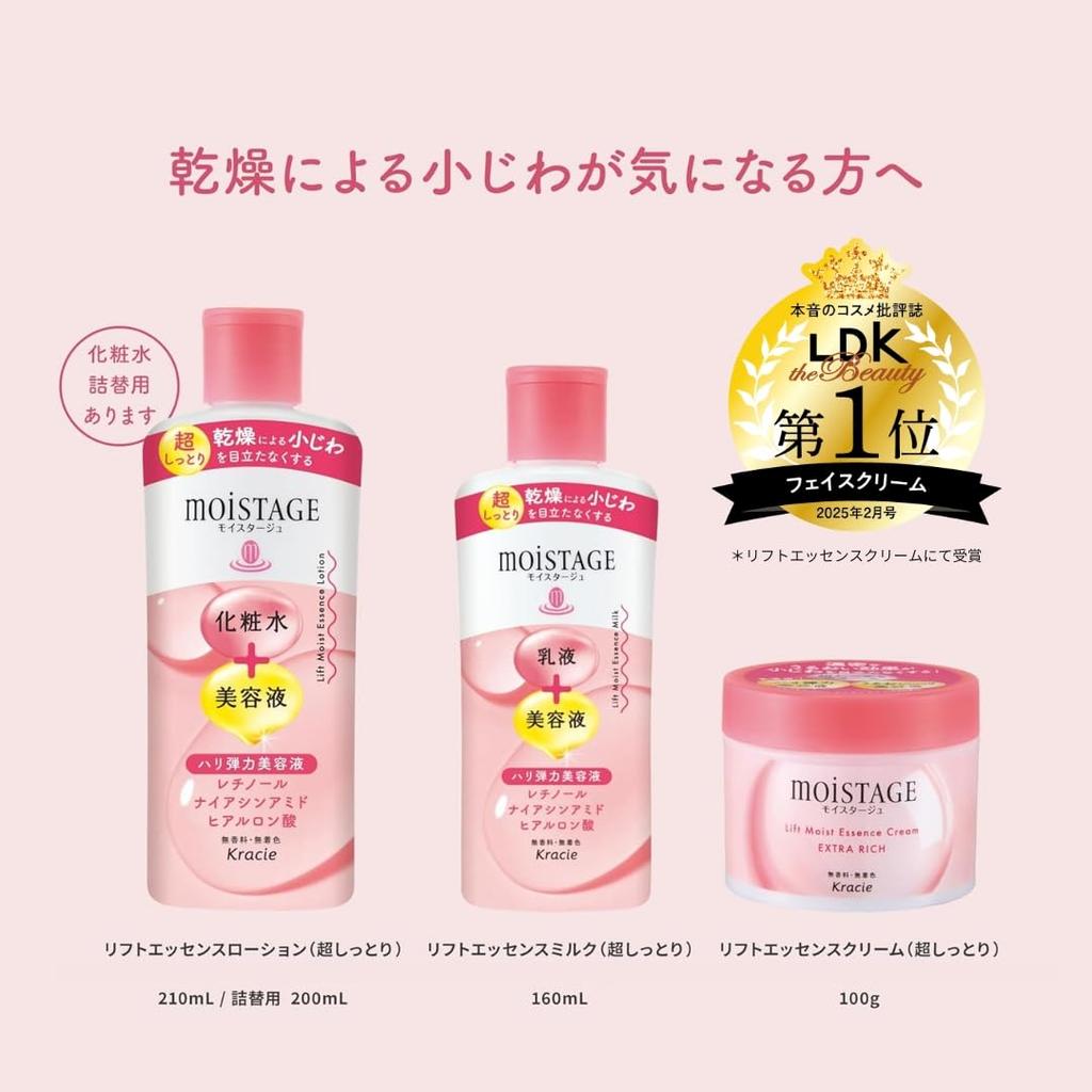 Moistage Lift Essence Lotion Super Moisturizing Refill 200ml x 4 Set with Bonus Dry Fine Lines Retinol Niacinamide Hyaluronic Acid
