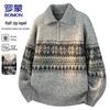 ROMON Vintage Jacquard Half-Zip Collared Knit Sweater
