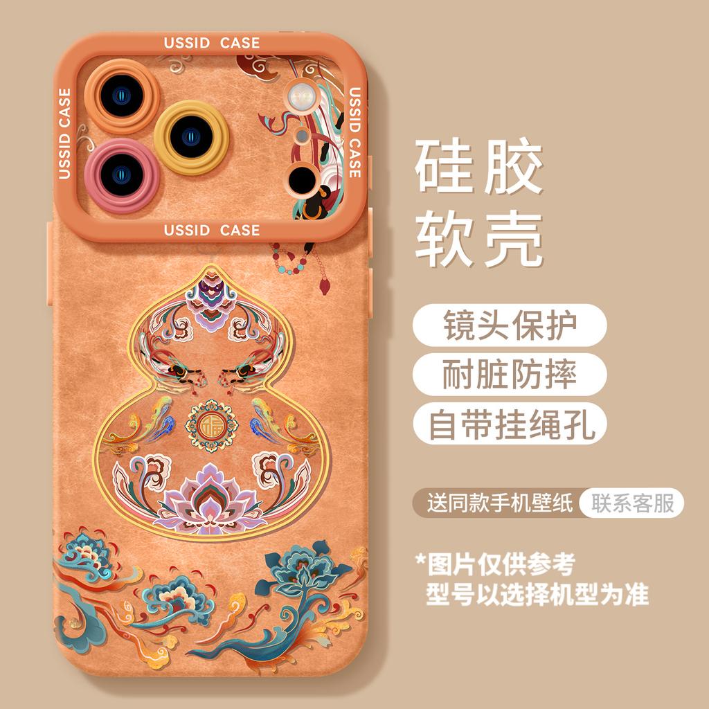 Gourd soft case is suitable for Apple 17p red IP16promax New Year 15 Year of the Horse 14 Happy 13 sets of mobile phone cases