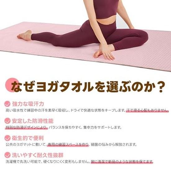 Vencede yoga towel rug 14561cm anti-slip quick-drying antibacterial outdoor beach pink set 1.