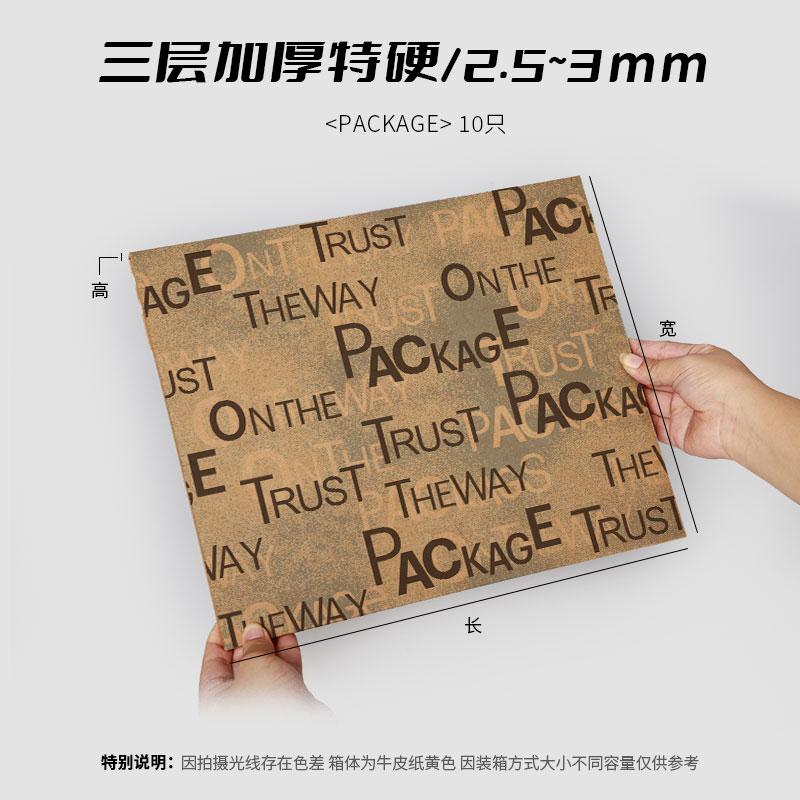 Коробка из крафт-бумаги на молнии Экспресс-логистика Ультратонкая Утолщенная Трехслойный Гофрированный Картон Счет Договор Отчет Транспортная Упаковка 210x210x15mm 10pcs