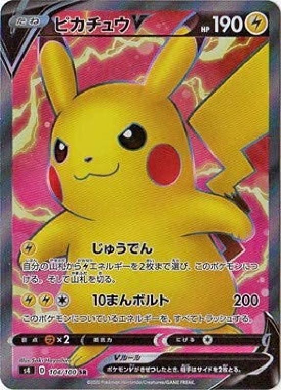 

Pokemon Card Game Pikachu V SR PK-S4-104