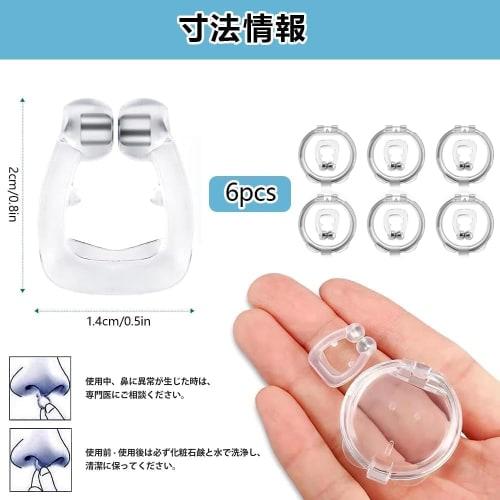 6-Piece Anti-Snoring Device Set, Snoring Prevention Nose Clips, Anti-Snoring Device, Snoring Improvement Device, Nostril Widening Device, Nasal Breath