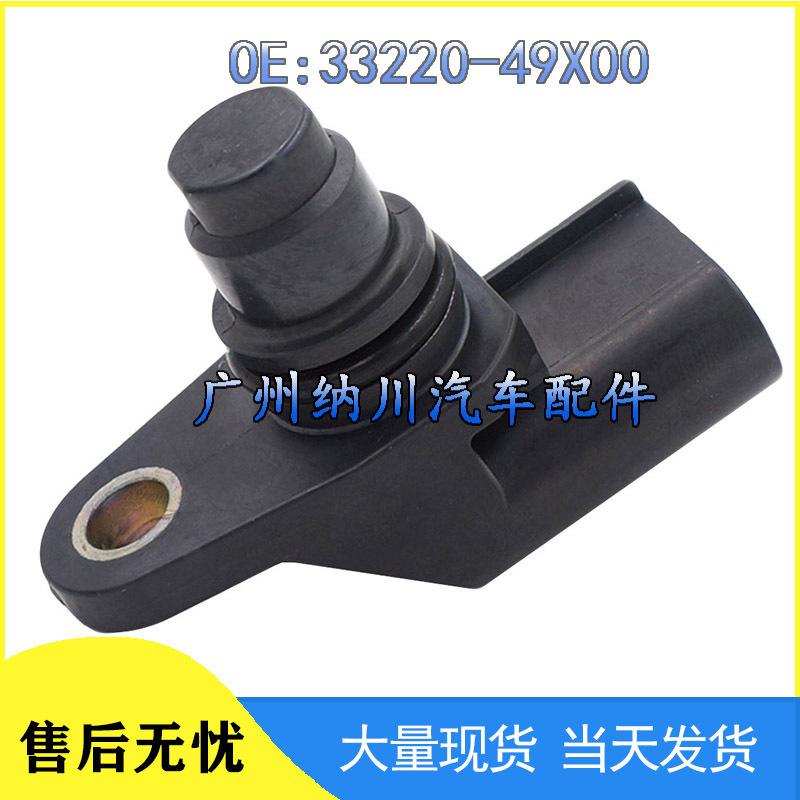 

Suzuki Camshaft Position Sensor 33220-49X00 Other