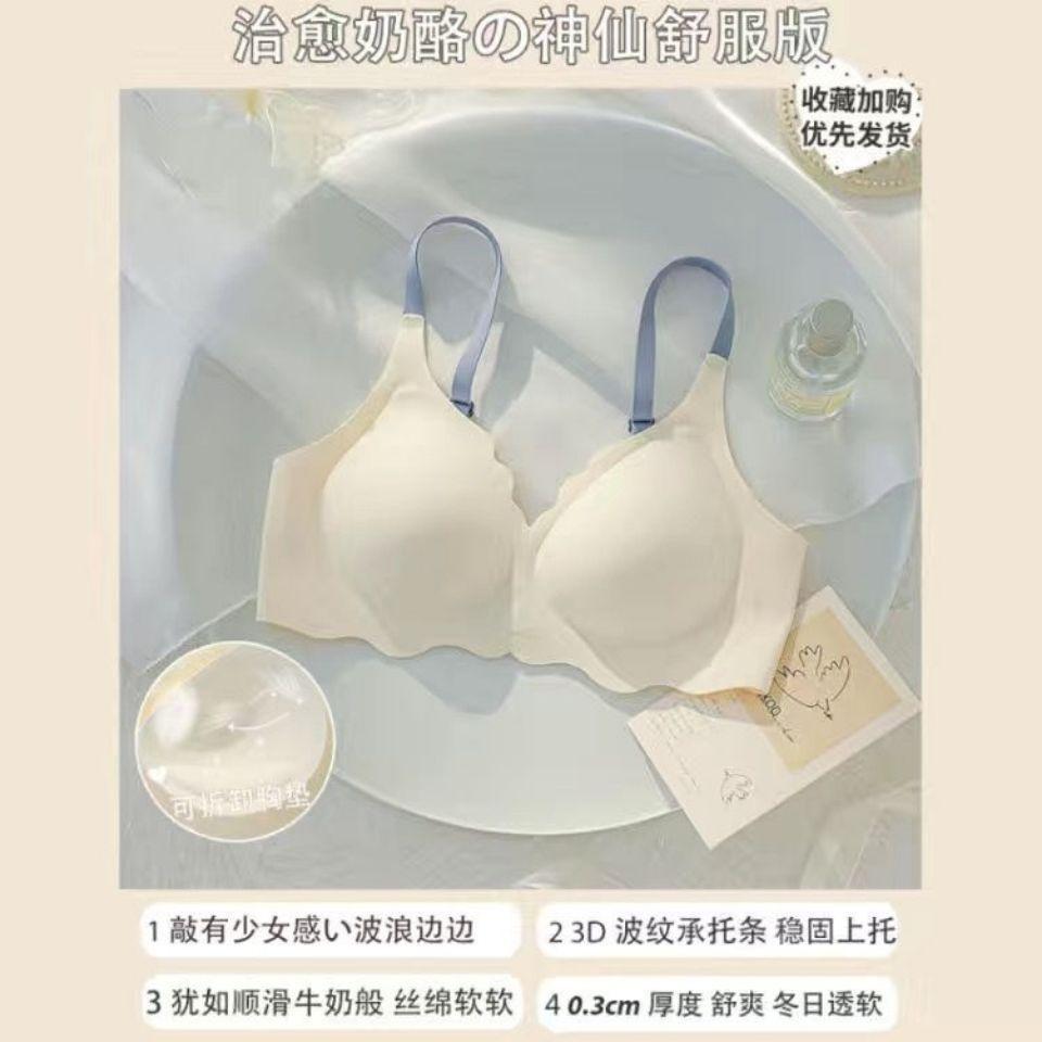 No Steel Ring, Jelly Strip, Seamless Thin Breathable Breast Bra, Cup Breathable Ice Silk