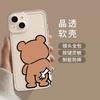Applicable to Apple 11 grab butt couple mobile phone case iphone11promax new 11 bear 11 rabbit 11mi