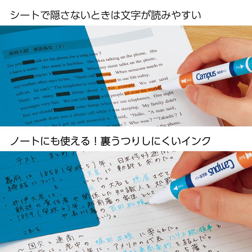 KOKUYO Campus Blue Sheet Memory Pen for Studying - 2 Sets PM-M322-SX2SET, Efficient Blue Sheet for Easy Memorization