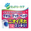 Lion Pet Fabric Care Laundry Detergent 400g X 3 Pack Bulk Purchase LIONPET