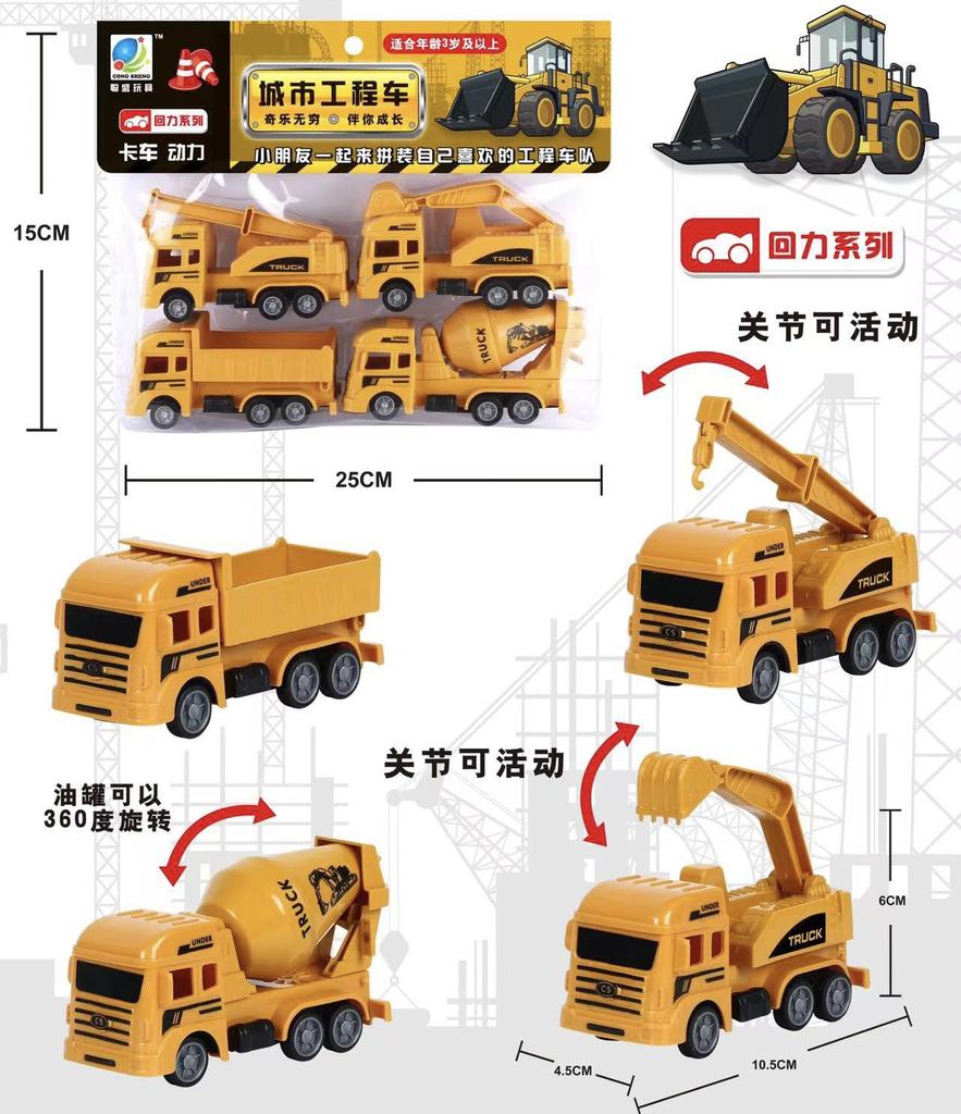 Construction Truck Fire Truck Inertia Pull Back Truck Set Gift Box Excavator Bulldozer Model Boy Toy