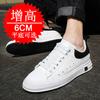Large size invisible heightening shoes 6CM trendy shoes inner heightening men's shoes white shoes running sports shoes casual board shoes