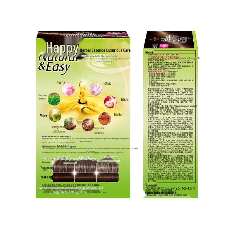 Schwarzkopf Yiran Plant Hair Dye Cream