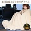 IRIS OHYAMA Disaster Prevention Goods Blanket 3WAY Disaster Prevention Supplies Disaster Goods 140 x 190cm 3WM