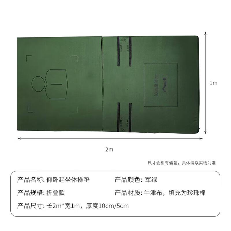 Two-fold Gymnastics Training Mat