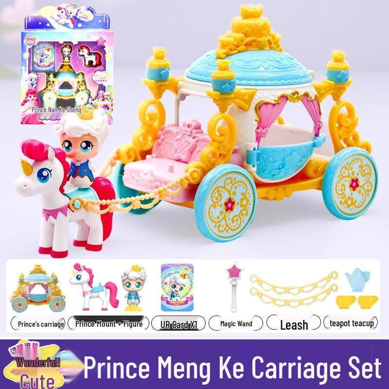 Wonderful Meng Ke Shining Meteor Treasure Box - Season 7 Aurora Princess Magic Voice Toy