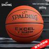SPALDING #7 Basketball