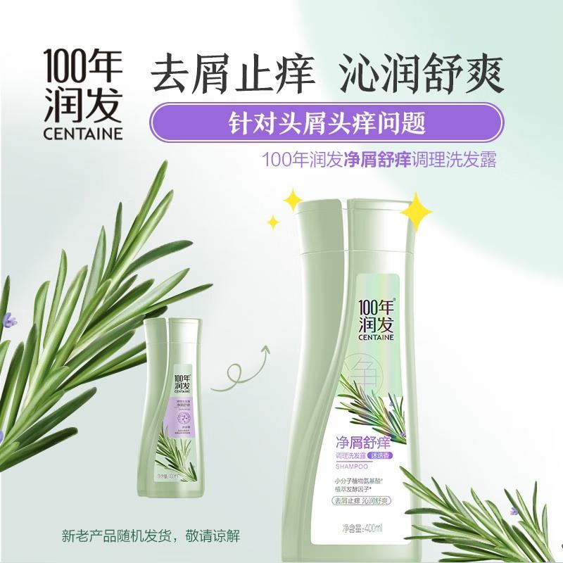 

Centaine Anti-Dandruff & Itch Relief Conditioning Shampoo