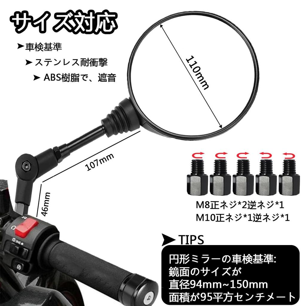 solaay Motorcycle Mirror, 0.3 inch (8 mm), 0.4 inch (10 mm), 5 x Reverse