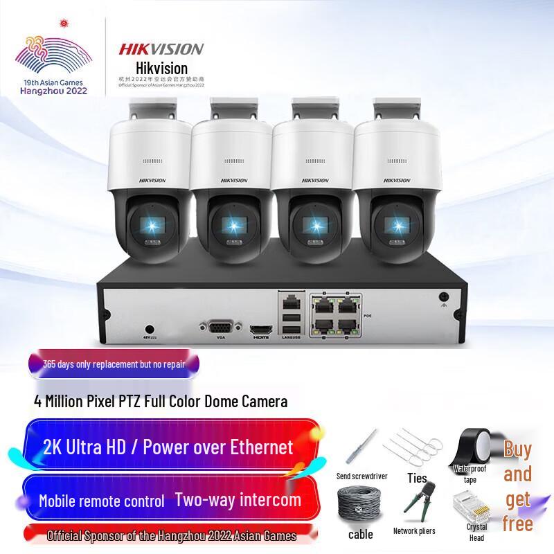

Hikvision 140MY-TE 4-Channel 4MP Full Color Outdoor PoE PTZ Security Camera Kit CN plug (adapter included)