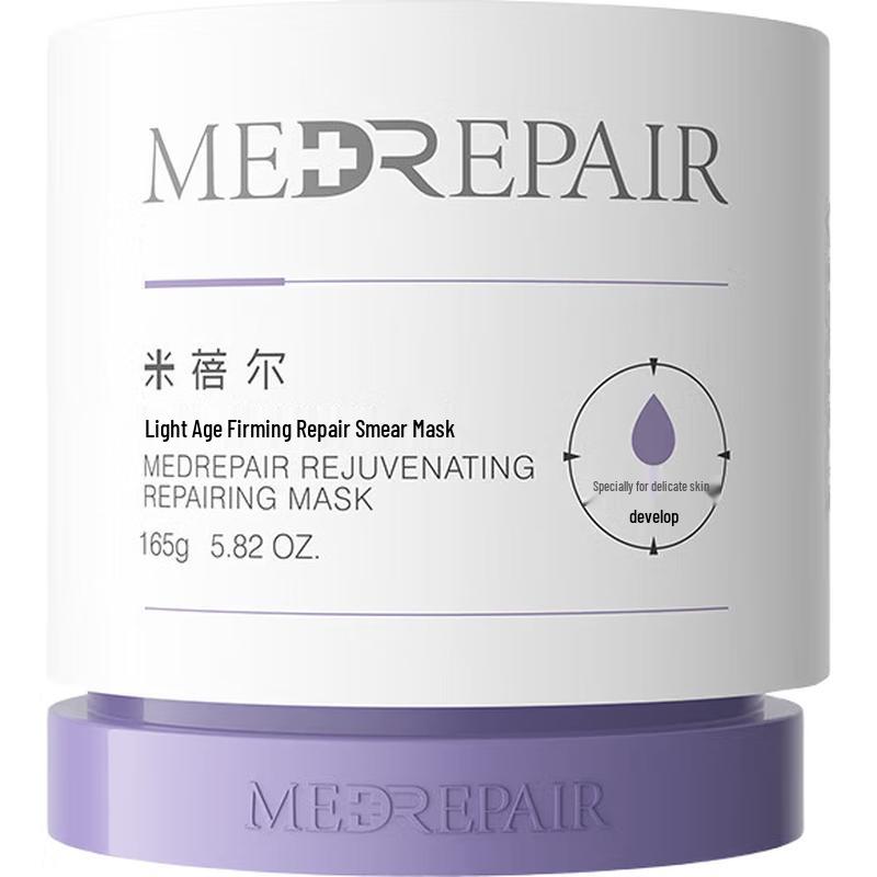 

MedRepair Sensitive Skin Blue Bandage Mask 2.0