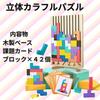 Rin.JP Tetris Wooden Puzzle, 3D Puzzle, Wooden Toy, Game, Montessori Educational Toy, Early Learning, Colorful Gift, Building Blocks, Learning Blocks