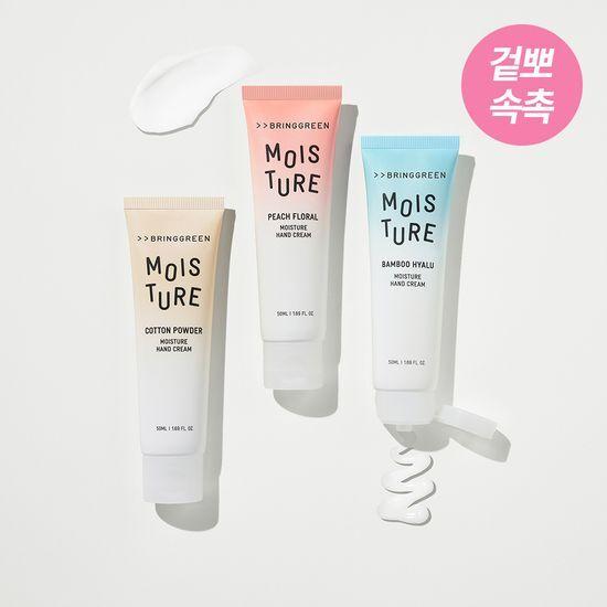 BRING GREEN Moisture Hand Cream 50mL