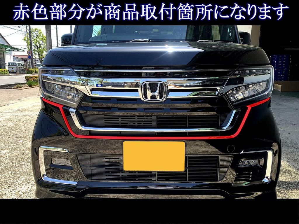 BRIGHTZ Finish Stainless Steel Plated Front Bumper Mould for Custom Late Ultra-Mirror (3-Piece Set) N-BOX (JF3/JF4, Model) [GRI-COV-L-006] (JF, F3,