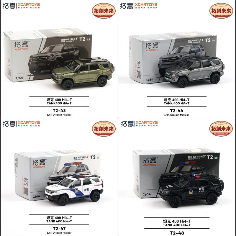 XCARTOYS 1/64 Tank 400 Hi4-T- Flowing Green Car Alloy Motor Vehicle Diecast Metal Model Kids Xmas Gift Toys for Boys