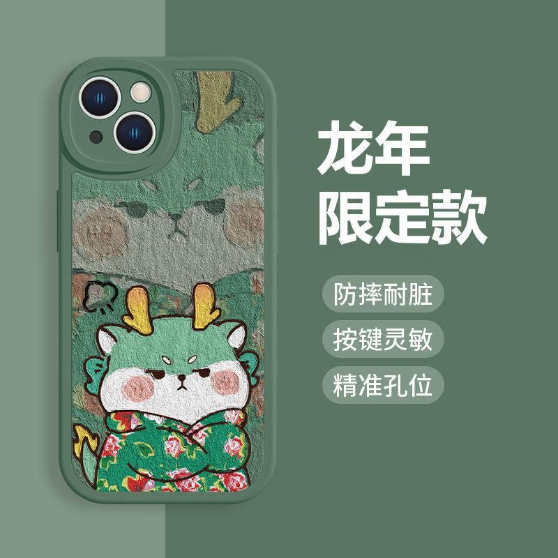 Flower jacket red dragon apple 15pro mobile phone case female iPhone14/13/12/11 soft case x/xs/7plus new year