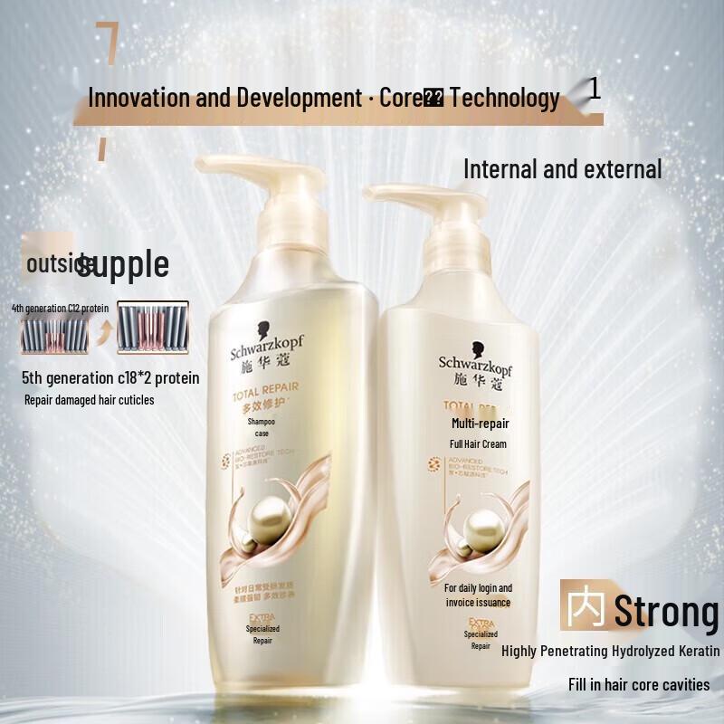 Schwarzkopf Multi-Effect Repair & Anti-Frizz Amino Acid Shampoo
