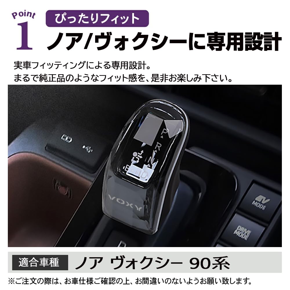 SAWAKAKI Toyota Voxy 90 Series Dedicated Design Shift Knob Shift Lever Crystal LED Luminous