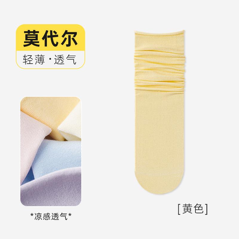Rolled Hem Socks Autumn Thin Mid-Leg Socks Simple White Stacked Socks Modal Boneless Anti-Pilling Stockings