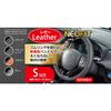 BONFORM Steering Cover Neofit Leather Light/Normal Car Steering Cover S:36.5~37.9cm Black 6703-15BK