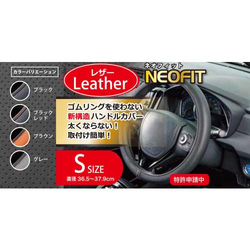 BONFORM Steering Cover Neofit Leather Light/Normal Car Steering Cover S:36.5~37.9cm Black 6703-15BK